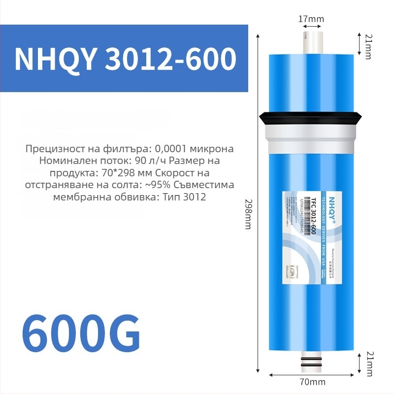 NHQY RO мембрана за домашен пречиствател на вода, 75G/400G/600G универсална замяна на филтър елемент с висок поток