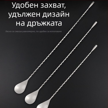 Лъжичка за бар от неръждаема стомана 304, дълга дръжка, форма на капка вода, за кафе, напитки, мляко на прах и чай