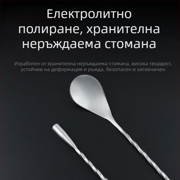 Лъжичка за бар от неръждаема стомана 304, дълга дръжка, форма на капка вода, за кафе, напитки, мляко на прах и чай