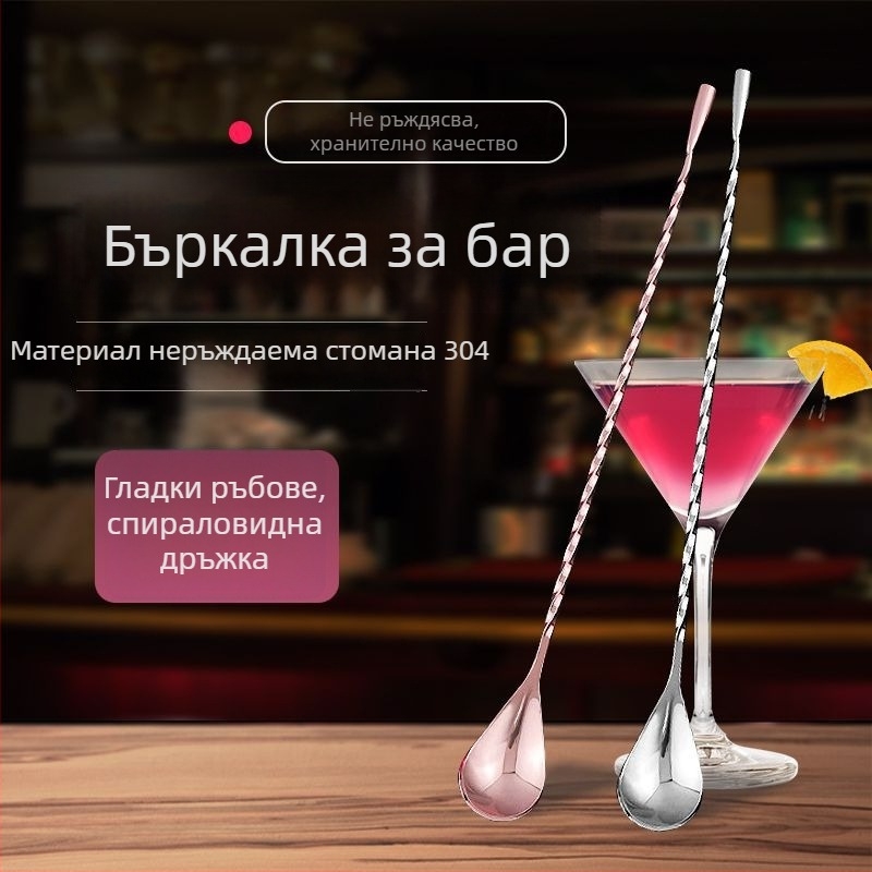 Лъжичка за бар от неръждаема стомана 304, дълга дръжка, форма на капка вода, за кафе, напитки, мляко на прах и чай