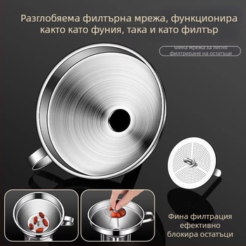 Воронка от неръждаема стомана, хранителен клас, за дома, с филтър, малък диаметър, усилена, за налива масло, вино и спиртни напитки