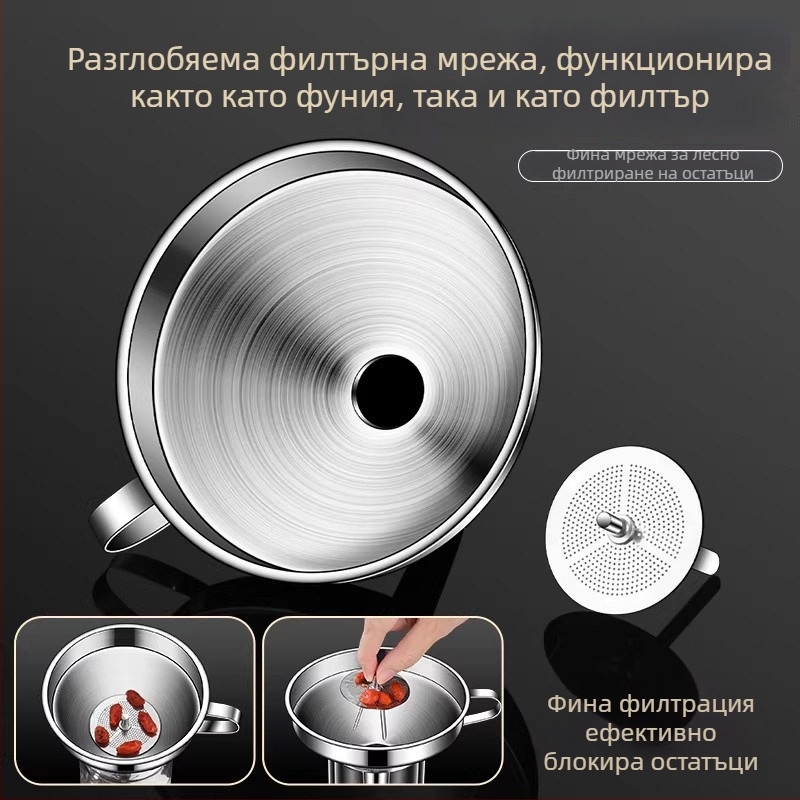 Воронка от неръждаема стомана, хранителен клас, за дома, с филтър, малък диаметър, усилена, за налива масло, вино и спиртни напитки