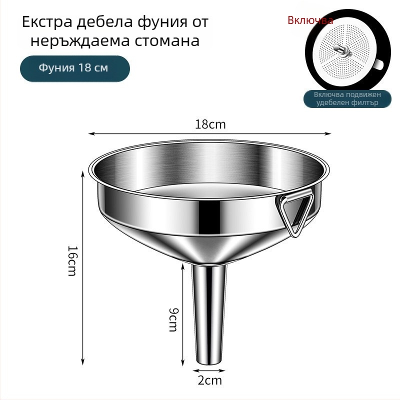Воронка от неръждаема стомана, хранителен клас, за дома, с филтър, малък диаметър, усилена, за налива масло, вино и спиртни напитки