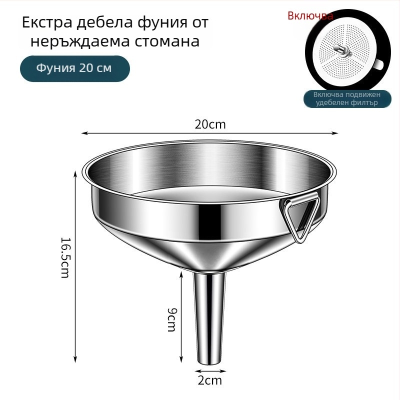 Воронка от неръждаема стомана, хранителен клас, за дома, с филтър, малък диаметър, усилена, за налива масло, вино и спиртни напитки