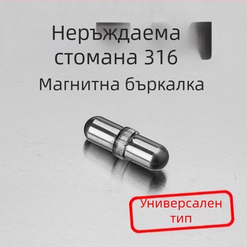 Електрични аксесоари за чашата за разбъркване: магнитна пръчка за разбъркване, 316 неръждаема стомана, тихо функциониране