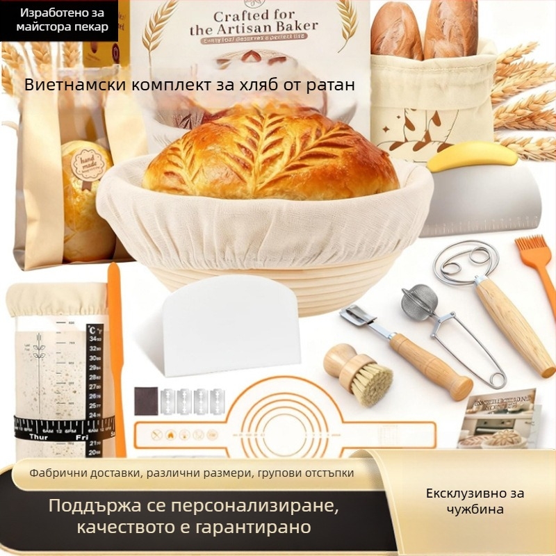 Комплект за печене на хляб: ферментационна кошница, ратанова кошница за хляб, скрепер за тесто, разбърквач за тесто и четка за намазване