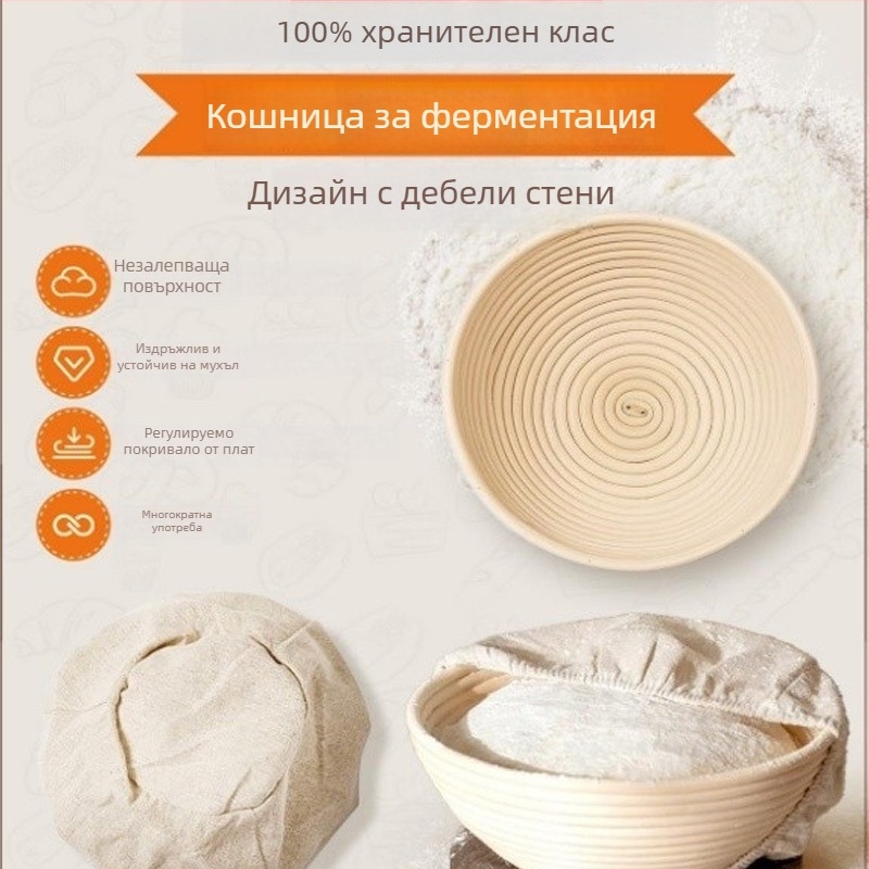 Комплект за печене на хляб: ферментационна кошница, ратанова кошница за хляб, скрепер за тесто, разбърквач за тесто и четка за намазване