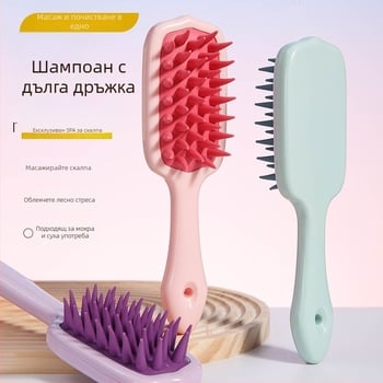 Силиконова масажна четка за шампоан с дълга дръжка, масажиращ гребен за глава и инструмент за грижа за косата, мека и удобна.