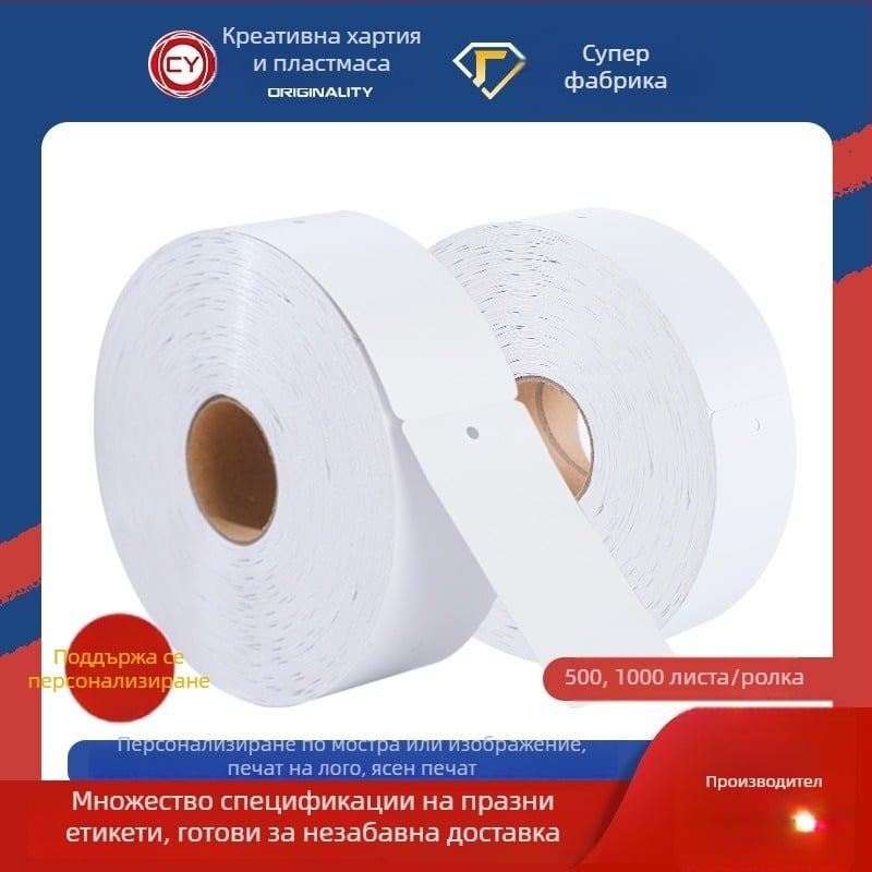Празни етикети за дрехи на рулон, покрита хартия, цветен печат, етикет със сертификат, универсално приложение, различни размери