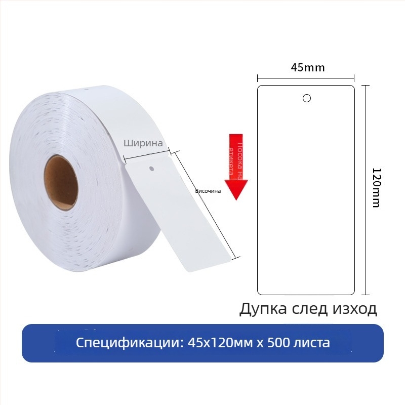 Празни етикети за дрехи на рулон, покрита хартия, цветен печат, етикет със сертификат, универсално приложение, различни размери