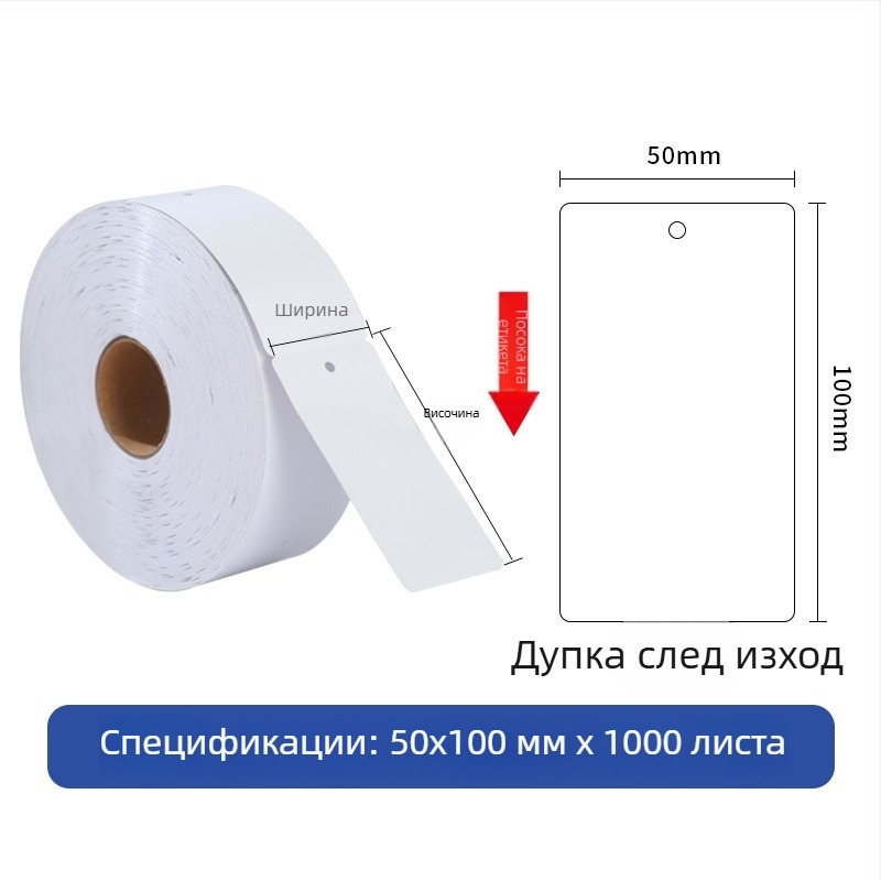 Празни етикети за дрехи на рулон, покрита хартия, цветен печат, етикет със сертификат, универсално приложение, различни размери