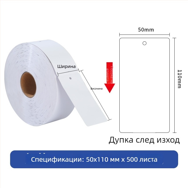 Празни етикети за дрехи на рулон, покрита хартия, цветен печат, етикет със сертификат, универсално приложение, различни размери
