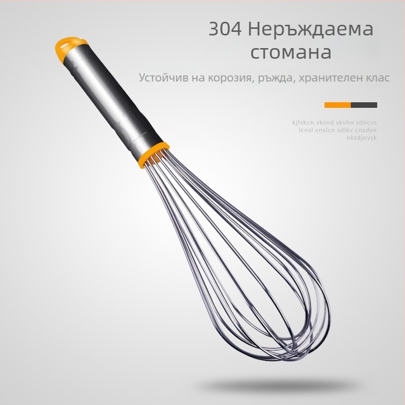 Ръчен разбивач за яйца от неръждаема стомана 304, дебели телове, за разбиване на сметана и печене