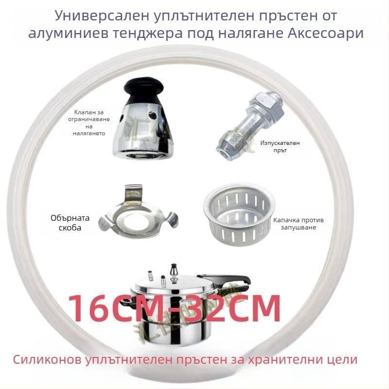 Аксесоари за тенджера под налягане: ограничителен клапан, предпазен клапан, изпускателна пръчка и тръбни части, оригинални универсални части
