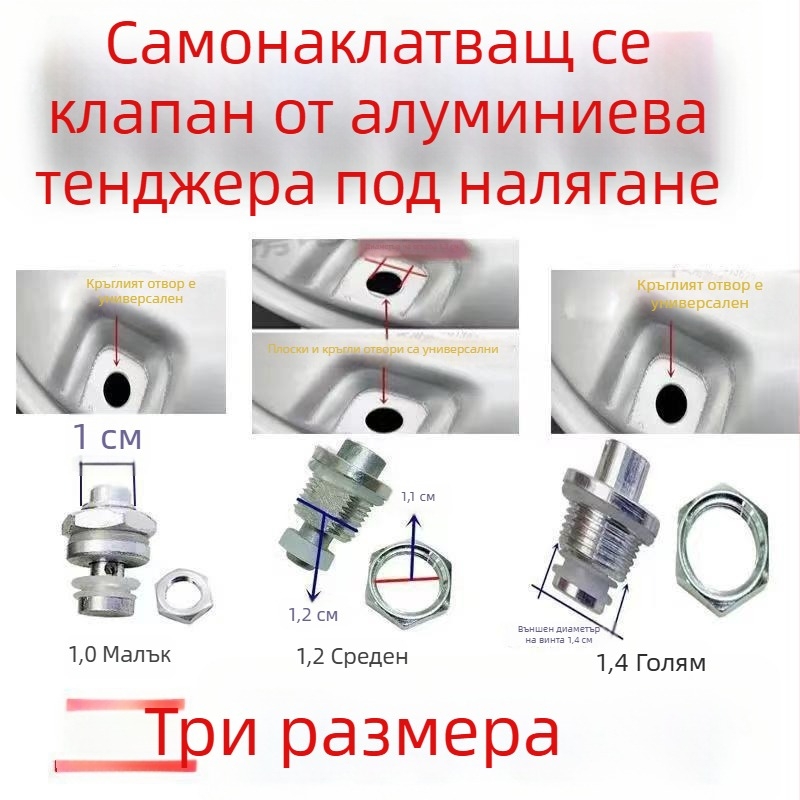 Аксесоари за тенджера под налягане: ограничителен клапан, предпазен клапан, изпускателна пръчка и тръбни части, оригинални универсални части