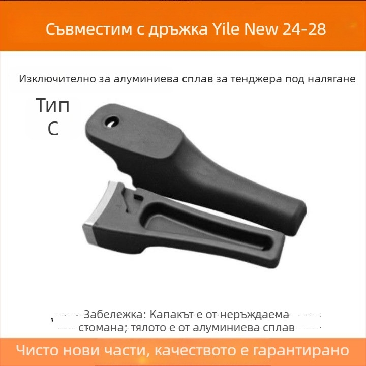 Съвместима дръжка за тенджера под налягане Forda, аксесоари Yile за тенджера под налягане 18-2224-30