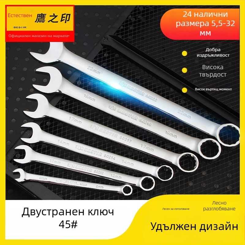 Двуфункционален гаечен ключ с размери 17 мм и 19 мм, удължен инструмент за автомобилен ремонт