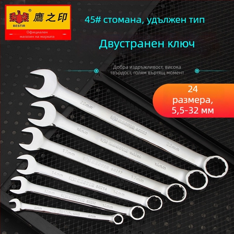 Двуфункционален гаечен ключ с размери 17 мм и 19 мм, удължен инструмент за автомобилен ремонт