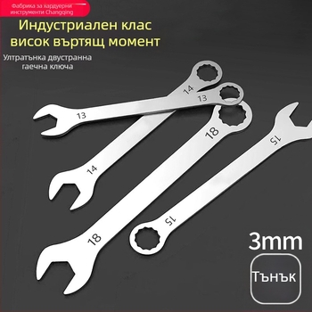Evergreen 14-частен комплект гаечни ключове Plum Blossom с двупосочно отворени краища, комбинирани ключове, 55# стомана, електрофоретично покритие