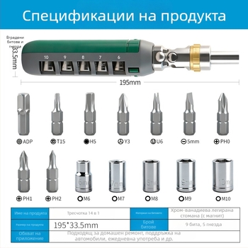 14-в-1 отвертка с храповMechanизм: кръстосани и нестандартни накрайници за домашна и авто поддръжка