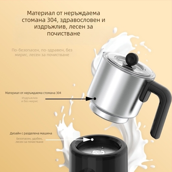 T-Colors Електрическо устройство за пяна на мляко, напълно автоматично, горещо и студено мляко, за домашно лате арт и разбъркване на млякото
