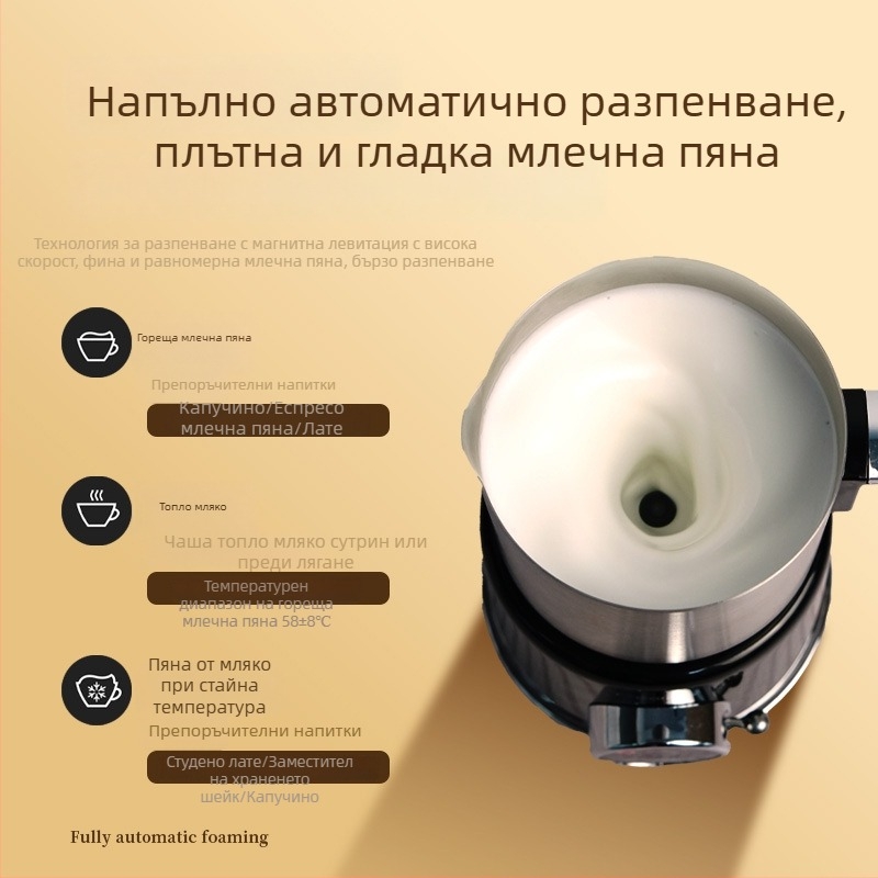 T-Colors Електрическо устройство за пяна на мляко, напълно автоматично, горещо и студено мляко, за домашно лате арт и разбъркване на млякото