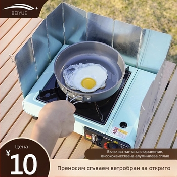 Сгъваем ветроустойчив щит за канистър котлон – алуминиев сплав, къмпинг