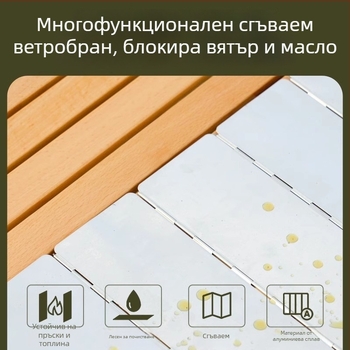 Сгъваем ветроустойчив щит за канистър котлон – алуминиев сплав, къмпинг