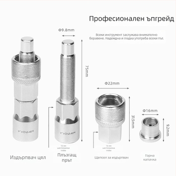 Инструмент за издърпване на крънк за велосипед – за разглобяване на планински и пътни велосипеди, единичен инструмент