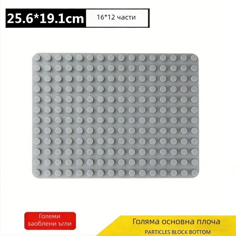 Образователни блокчета за деца на възраст 4–6 години, съвместими с LEGO, големи конструкторски блокове за практическо сглобяване и развитие на умения