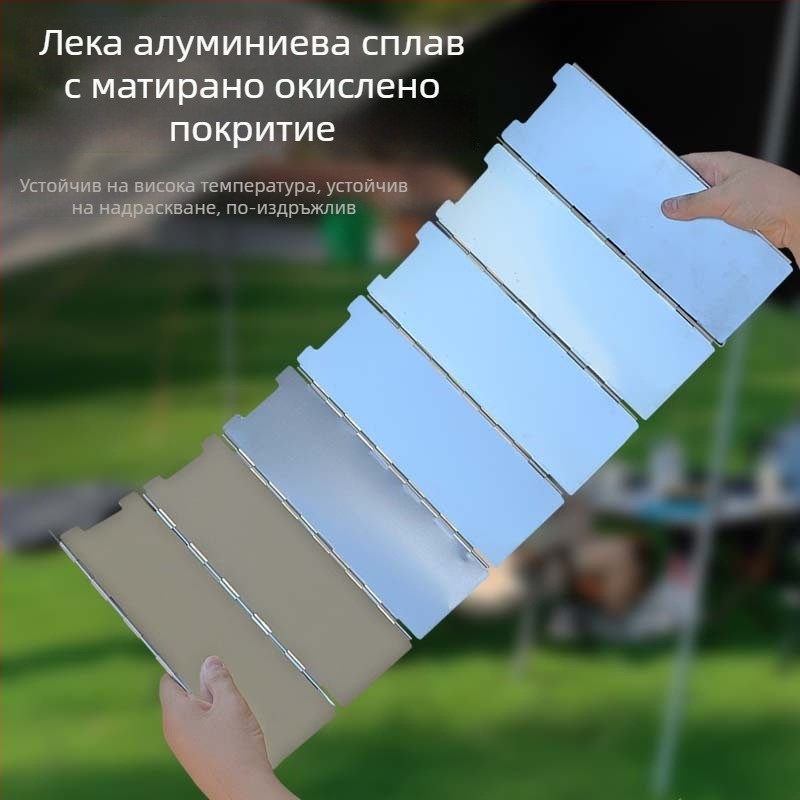 Ветроустойчива защита за газова печка за къмпинг
