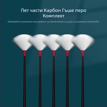 Комплект инструменти за почистване на уши с гъши пера и памучни тампончета