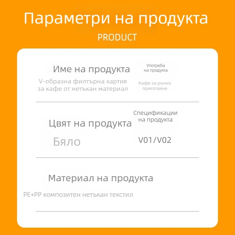 Нетъкан филтър за кафе V60, висока плътност, 100 бр., против протичане и проникване, хранително качество, за ръчно филтриране