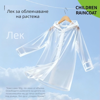 Детски EVA дъждобран, дълъг дебел пончо за походи, многократна употреба, преносим