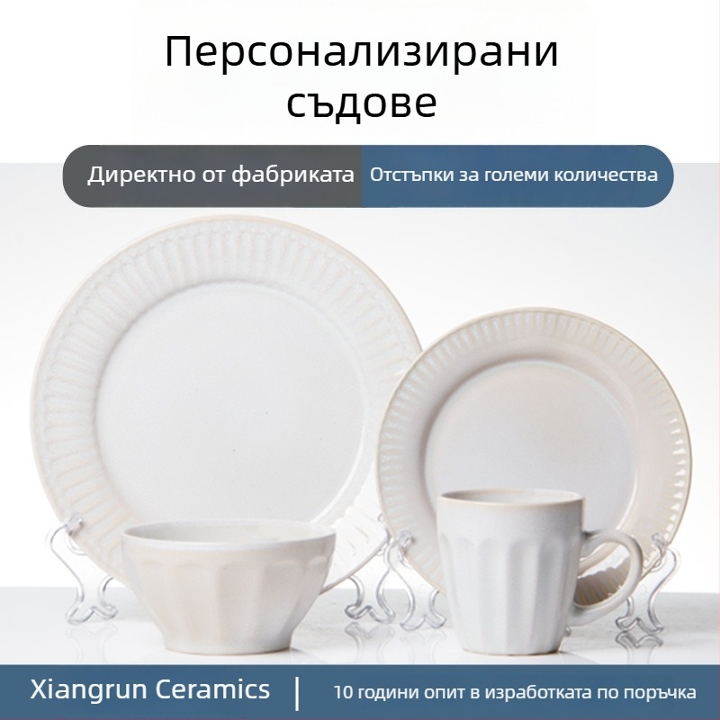 Комплект керамични съдове с реактивно глазиране за дома — чаши, чинии и купи