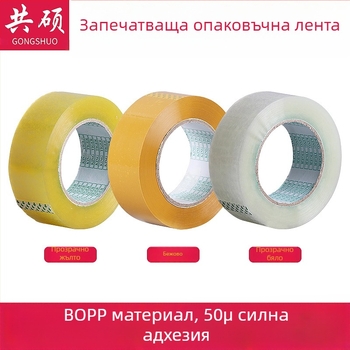 Прозрачна опаковъчна лента, ширина 6,0 см × дължина 100 м, голям ролон, висока лепливост за запечатване на кутии и пратки