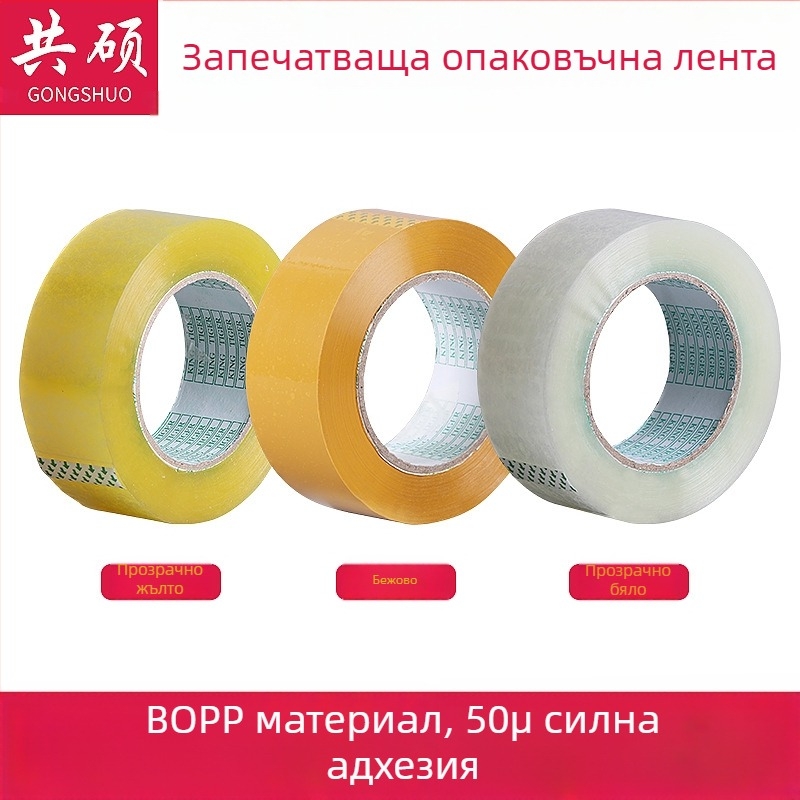 Прозрачна опаковъчна лента, ширина 6,0 см × дължина 100 м, голям ролон, висока лепливост за запечатване на кутии и пратки