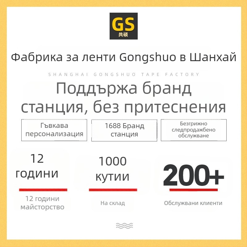 Прозрачна опаковъчна лента, ширина 6,0 см × дължина 100 м, голям ролон, висока лепливост за запечатване на кутии и пратки
