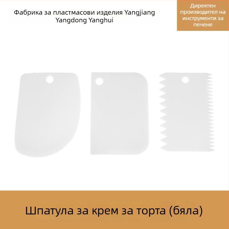 Комплект от три части за глазура на торти – шпатула за крем