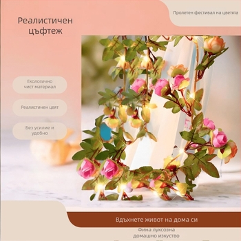 LED кабелни светлини с цветя, листа и лози за Коледа – 10 м, кутия за батерии