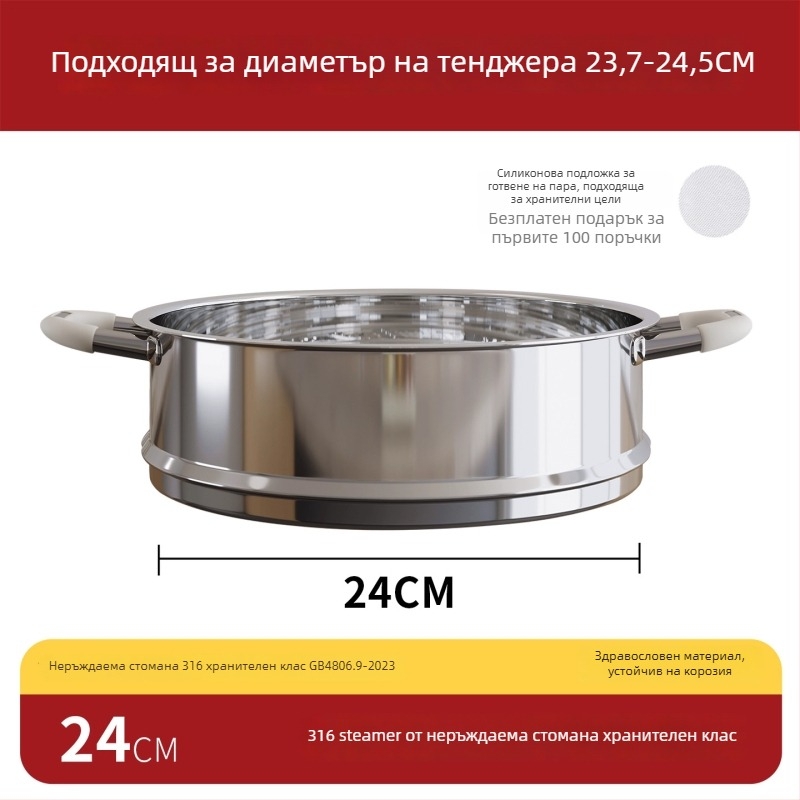 Домашна пароварка от 316 неръждаема стомана, хранителен клас, универсална парова поставка, дръжка за мляко, повдигната и удебелена парова решетка