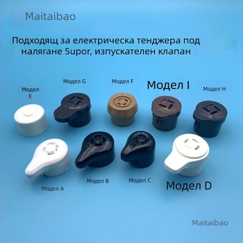 Комплект клапани за електрическа тенджера под налягане: ограничител на налягането, изпускателен клапан, клапан за освобождаване и тежък клапан за освобождаване (Metabo съвместим)
