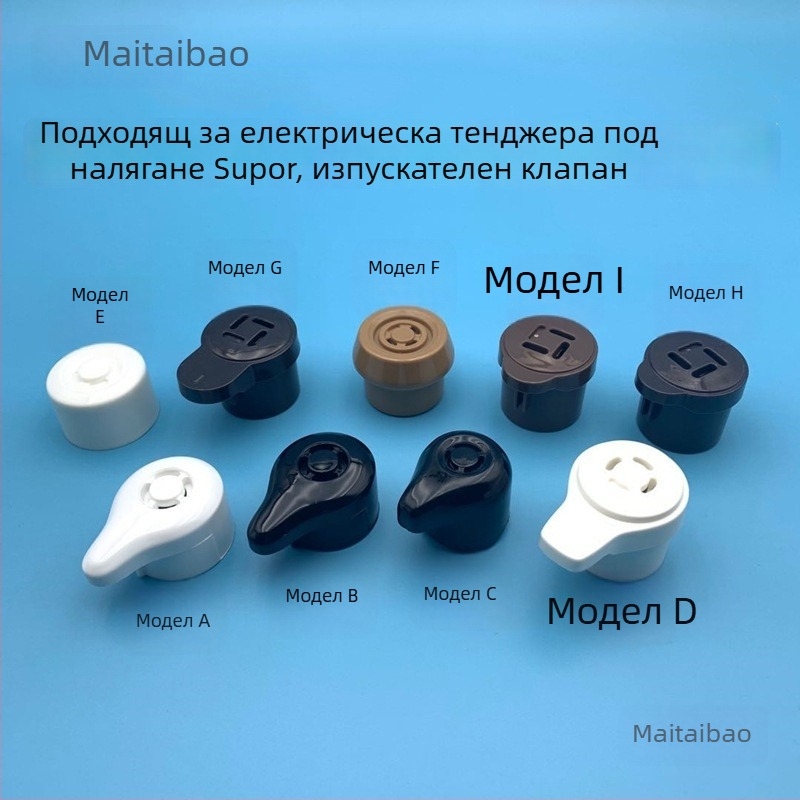Комплект клапани за електрическа тенджера под налягане: ограничител на налягането, изпускателен клапан, клапан за освобождаване и тежък клапан за освобождаване (Metabo съвместим)
