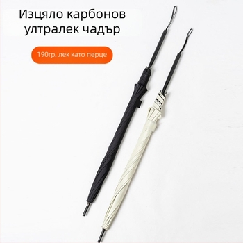 Женски чадър от карбонови влакна с дълга дръжка, голям чадър в стил голф за слънце и дъжд, ръчно отваряне