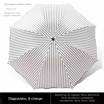 Love of Heaven Полосат чадър в японски стил, сгъваем слънчев чадър с UPF 40+ и 8 стоманени ребра