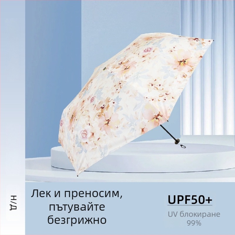 Ултралек компактен слънчев чадър, сгъваем с три секции, UV защита UPF50+, винилова тъкан, 6 ребра, алуминиева ос, пластмасова дръжка, за жени