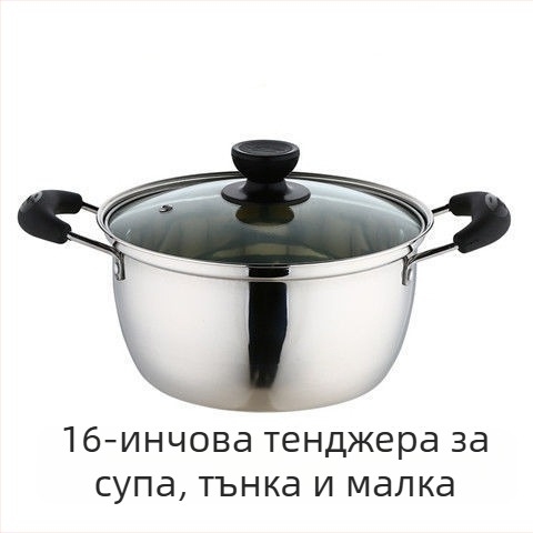 16/18/20/22/24/26 см изключително дебел съд за супи, яхнии, мляко и пара; 201 неръждаема стомана, капак от закалено стъкло, незалепващо покритие, подходящ за газови и индукционни котлони