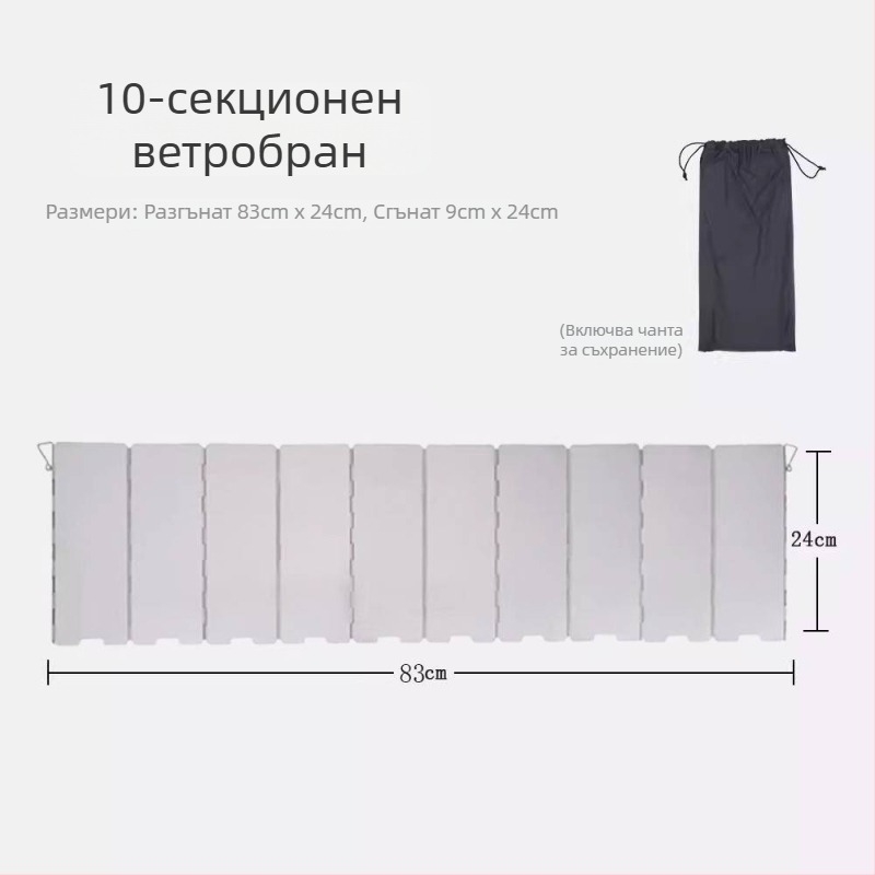 Външен ветроустойчив щит за къмпинг котлон – сгъваем алуминиев панел за газова печка