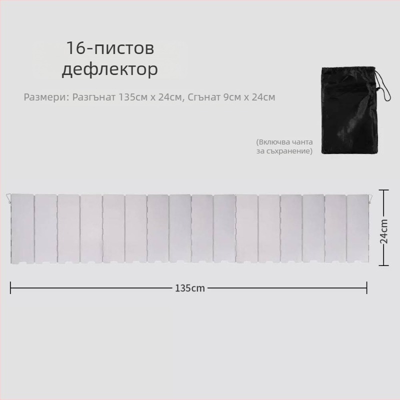 Външен ветроустойчив щит за къмпинг котлон – сгъваем алуминиев панел за газова печка