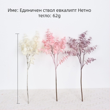 Изкуствени листа от евкалипт и декоративни листа за домашен и сватбен декор, флорални композиции